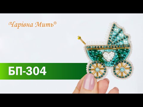 Crystal Art Stroller brooch with vibrant beads.